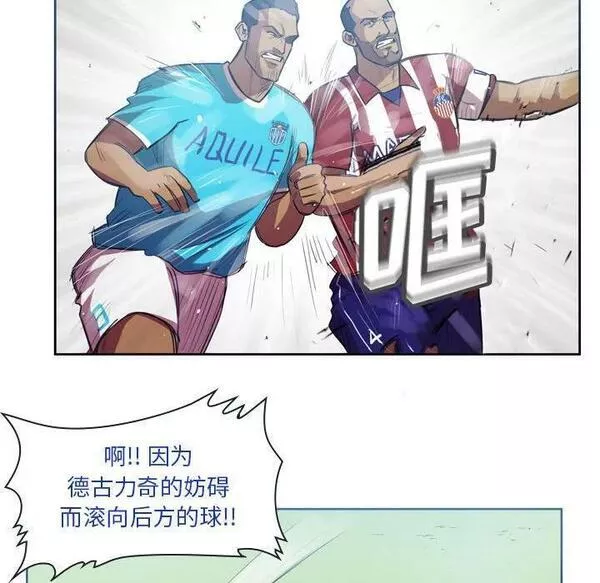 绿茵传奇-欧洲篇漫画,15324图