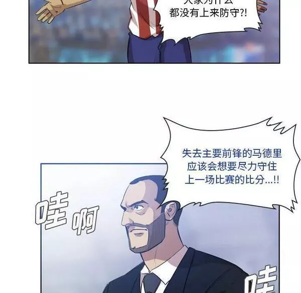 绿茵传奇-欧洲篇漫画,15332图