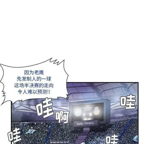 绿茵传奇-欧洲篇漫画,15335图