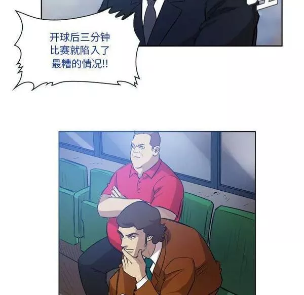 绿茵传奇-欧洲篇漫画,15333图