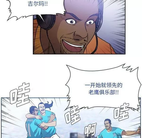 绿茵传奇-欧洲篇漫画,15330图