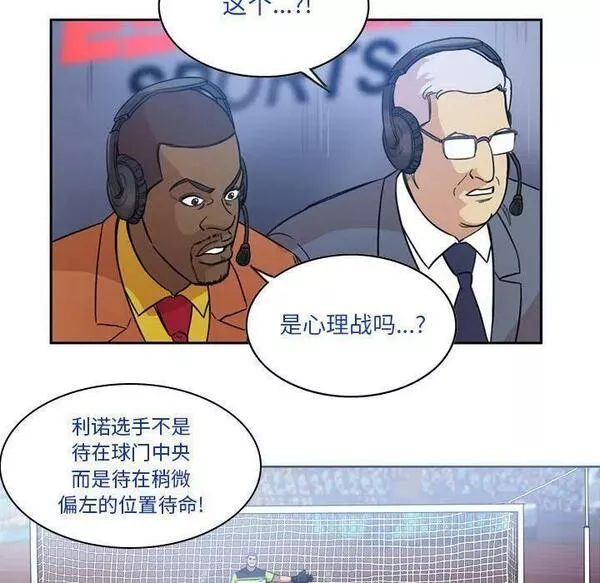 绿茵传奇-欧洲篇漫画,15459图