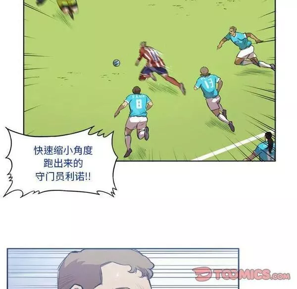 绿茵传奇-欧洲篇漫画,15438图