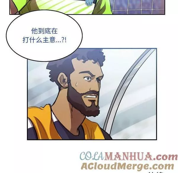 绿茵传奇-欧洲篇漫画,15461图