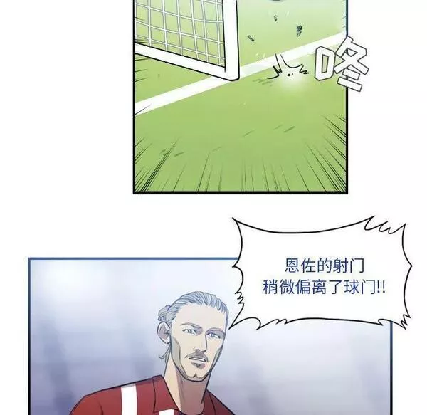 绿茵传奇-欧洲篇漫画,15423图