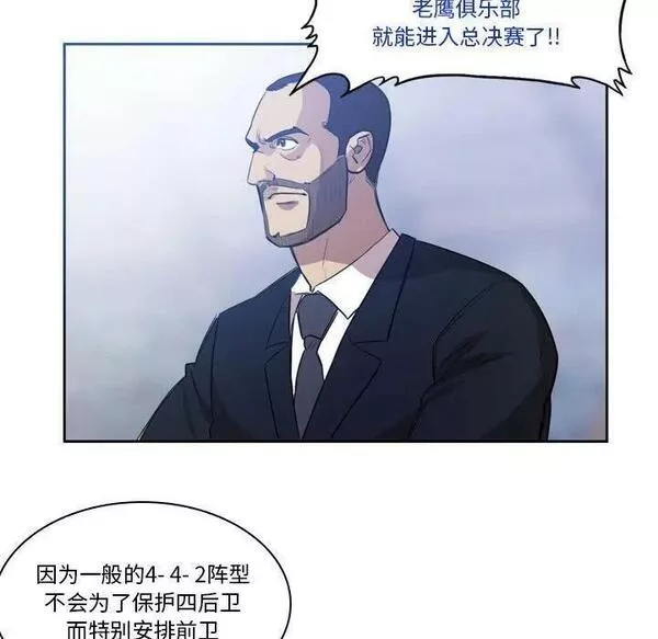 绿茵传奇-欧洲篇漫画,1545图