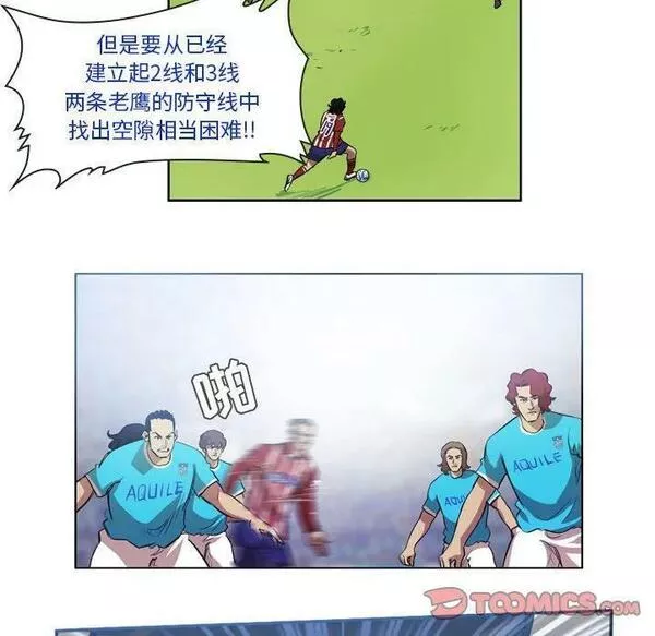 绿茵传奇-欧洲篇漫画,15426图