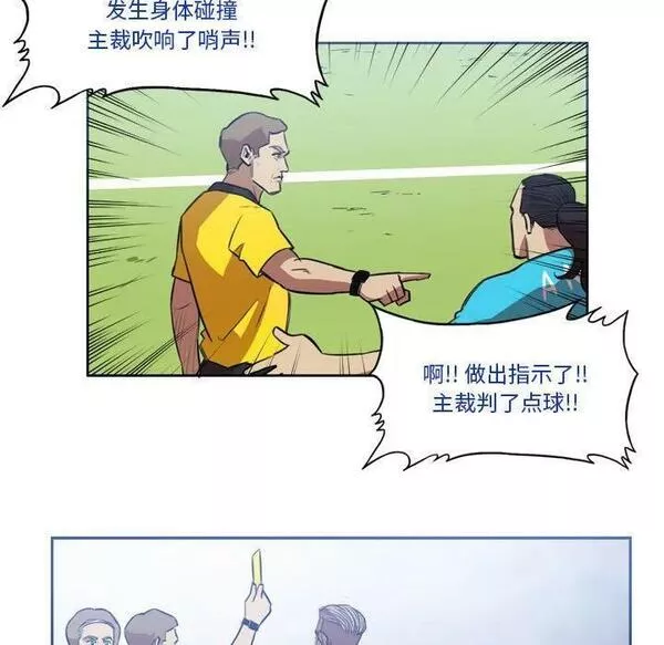 绿茵传奇-欧洲篇漫画,15445图