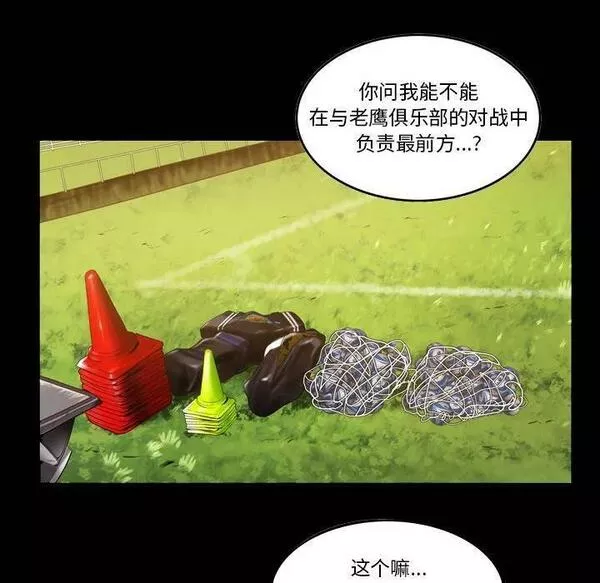 绿茵传奇-欧洲篇漫画,15548图