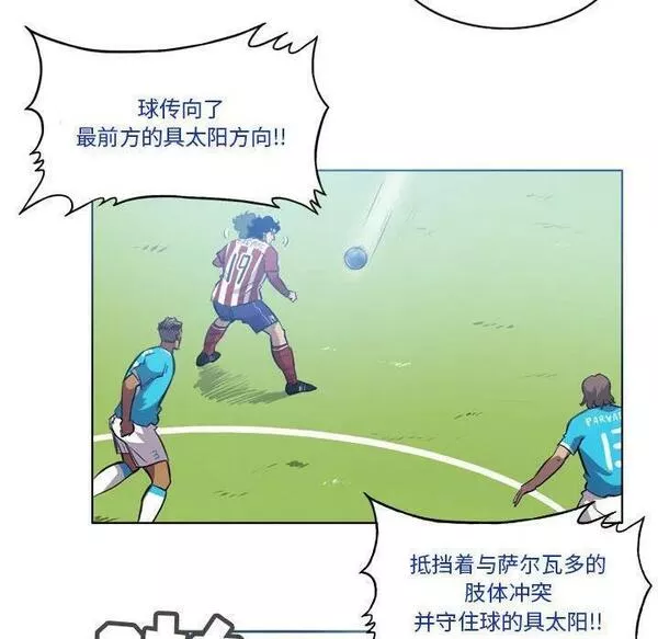 绿茵传奇-欧洲篇漫画,15560图