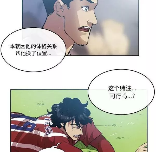 绿茵传奇-欧洲篇漫画,15563图