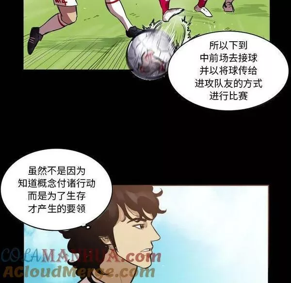 绿茵传奇-欧洲篇漫画,15552图