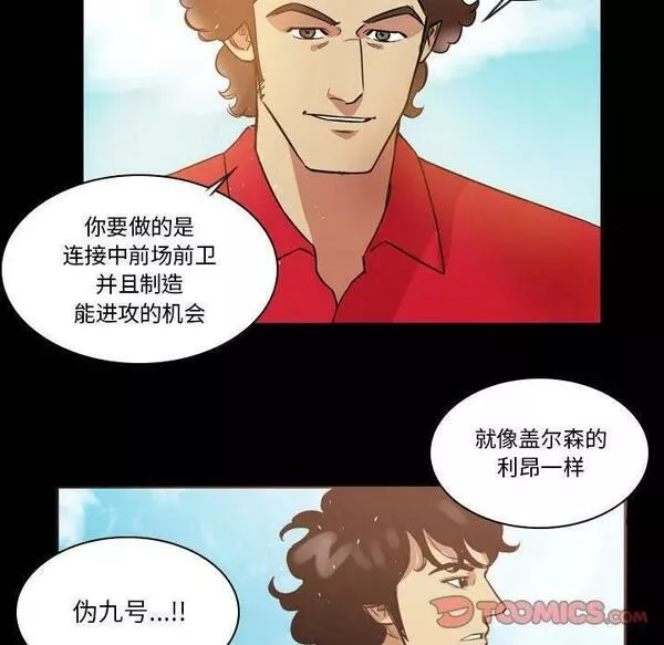 绿茵传奇-欧洲篇漫画,15550图