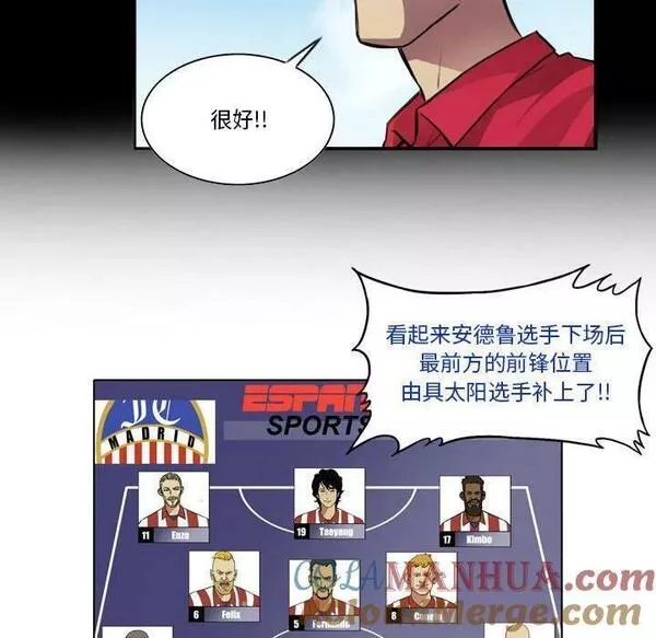 绿茵传奇-欧洲篇漫画,15555图