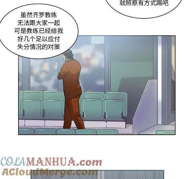 绿茵传奇-欧洲篇漫画,15531图