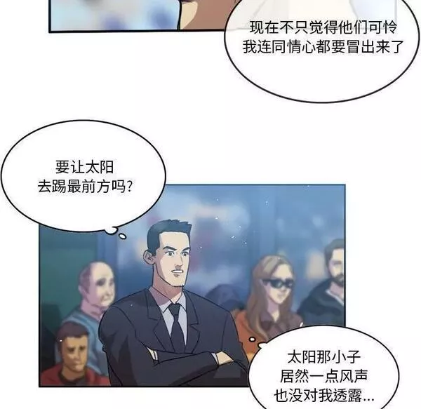 绿茵传奇-欧洲篇漫画,15559图