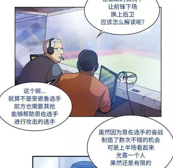 绿茵传奇-欧洲篇漫画,15536图