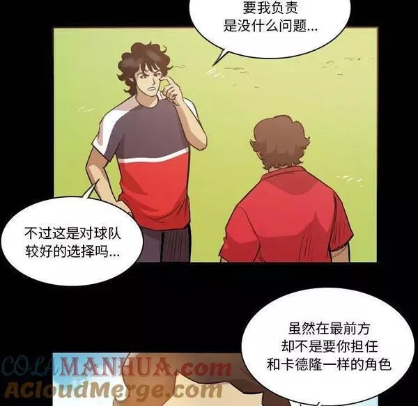 绿茵传奇-欧洲篇漫画,15549图