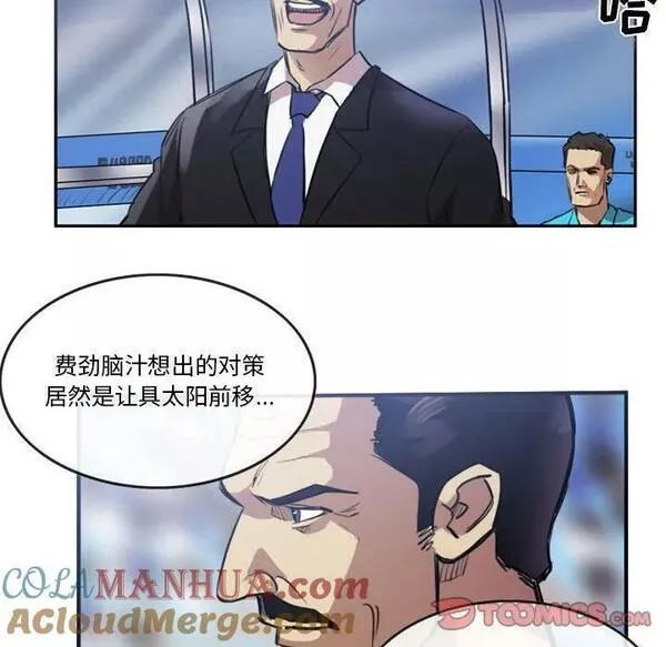 绿茵传奇-欧洲篇漫画,15558图