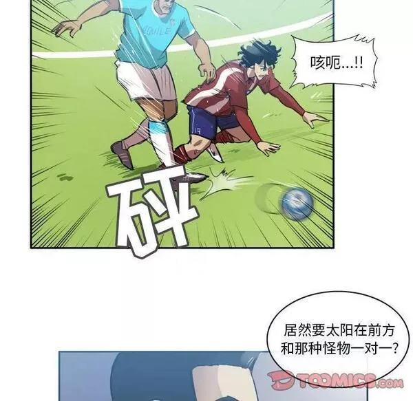 绿茵传奇-欧洲篇漫画,15562图