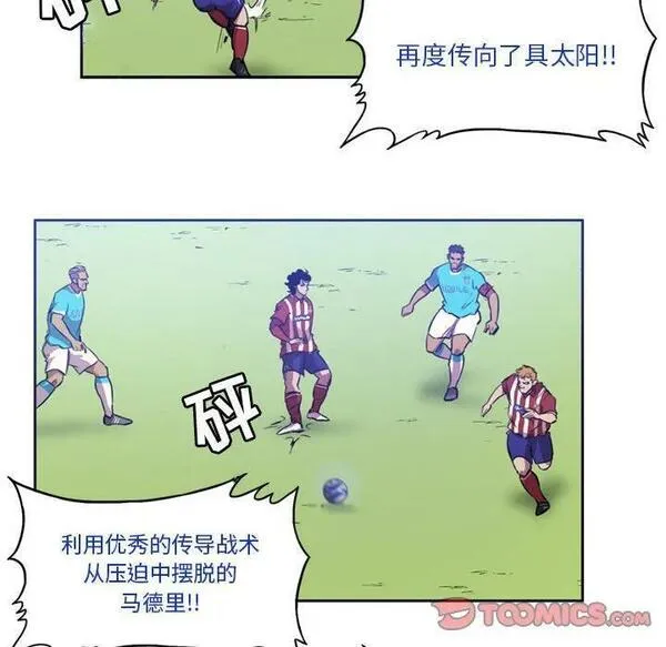 绿茵传奇-欧洲篇漫画,15630图