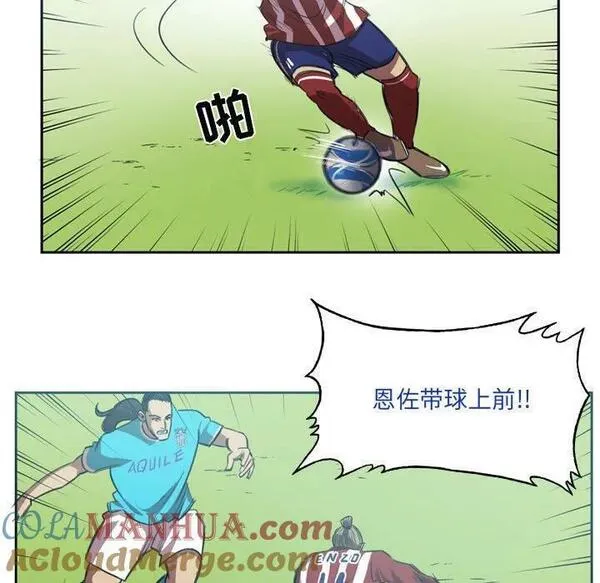 绿茵传奇-欧洲篇漫画,15661图