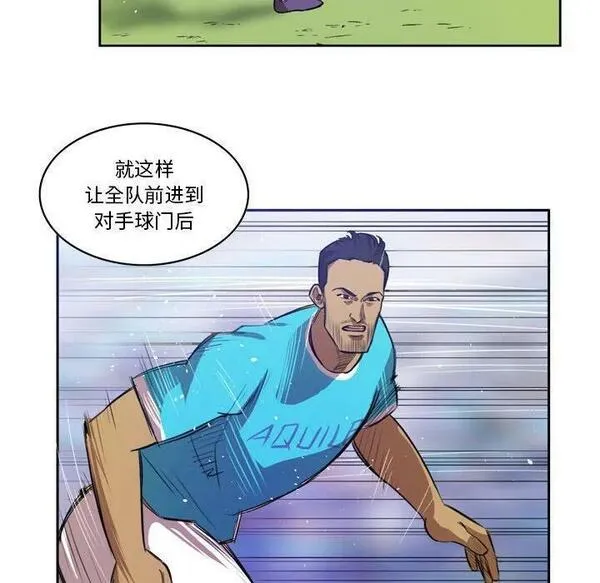 绿茵传奇-欧洲篇漫画,15620图