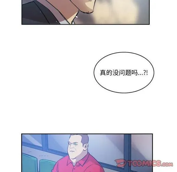 绿茵传奇-欧洲篇漫画,15614图