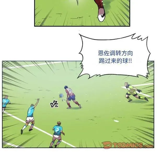 绿茵传奇-欧洲篇漫画,15666图