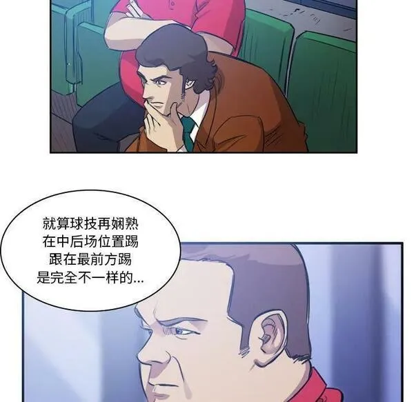 绿茵传奇-欧洲篇漫画,15615图