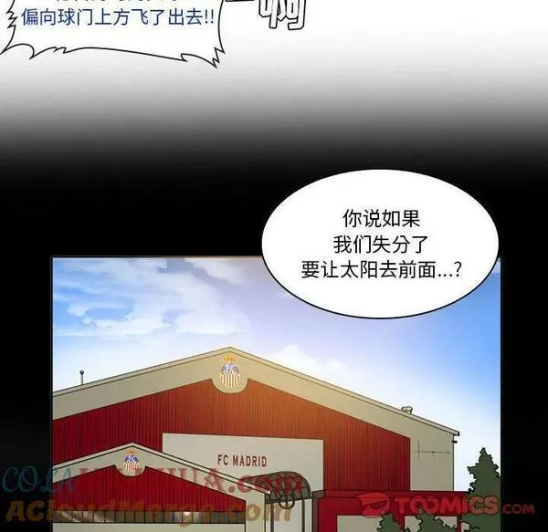 绿茵传奇-欧洲篇漫画,15622图