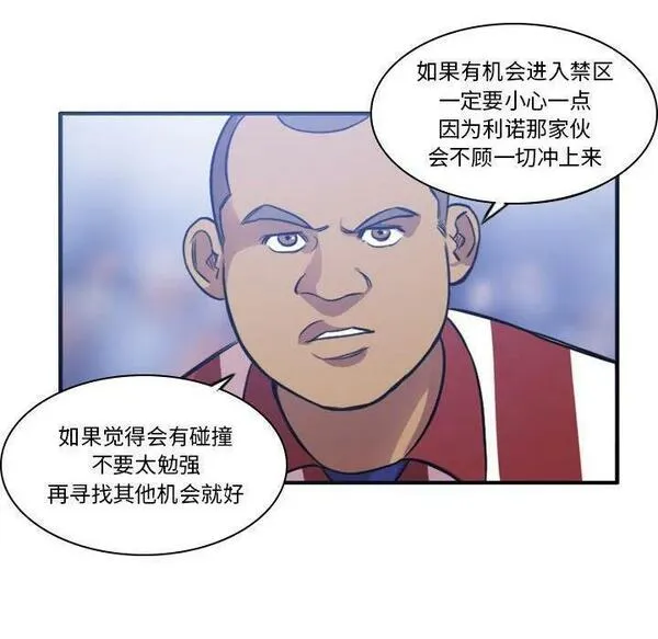 绿茵传奇-欧洲篇漫画,15656图