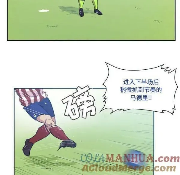 绿茵传奇-欧洲篇漫画,15643图