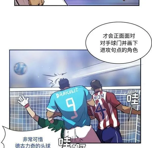 绿茵传奇-欧洲篇漫画,15621图