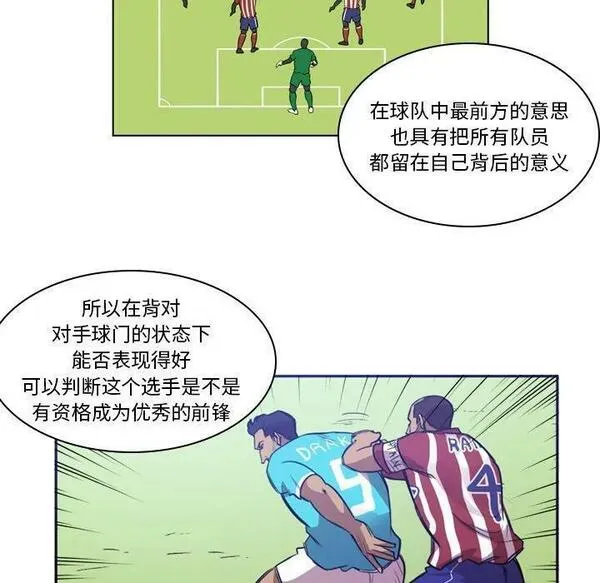 绿茵传奇-欧洲篇漫画,15617图