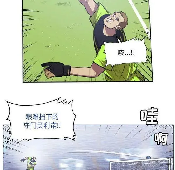 绿茵传奇-欧洲篇漫画,15651图