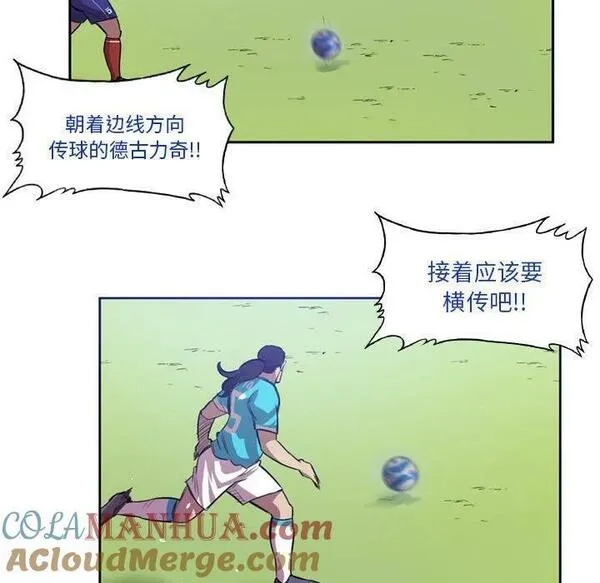 绿茵传奇-欧洲篇漫画,15619图