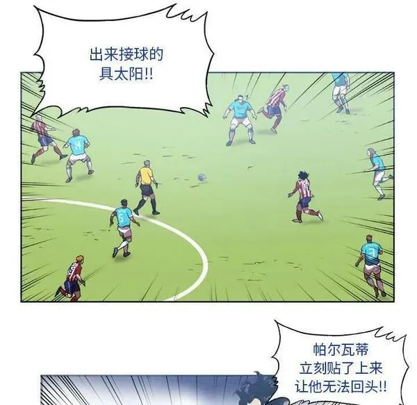 绿茵传奇-欧洲篇漫画,15633图