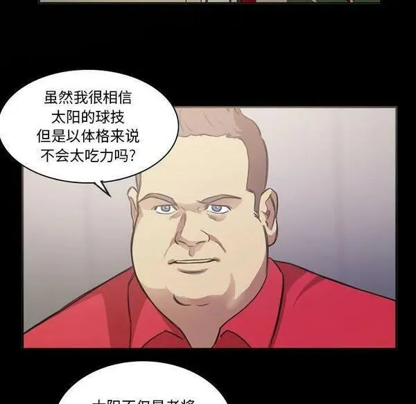 绿茵传奇-欧洲篇漫画,15623图