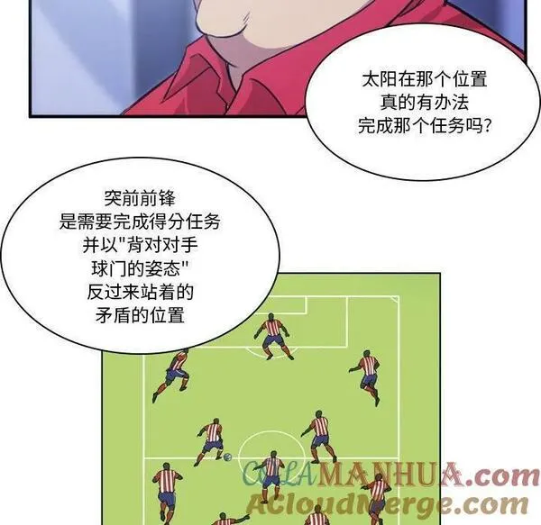 绿茵传奇-欧洲篇漫画,15616图