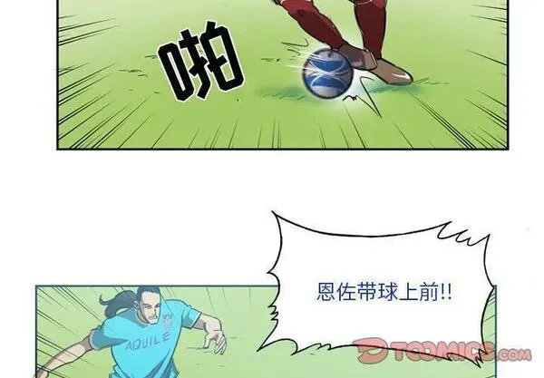 绿茵传奇-欧洲篇漫画,15670图