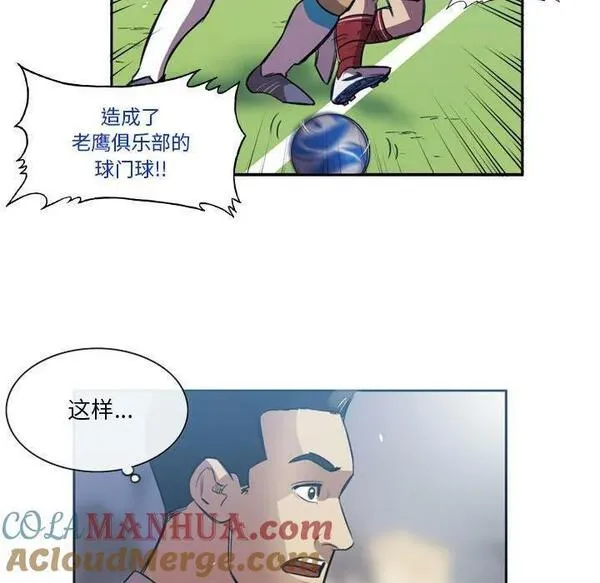 绿茵传奇-欧洲篇漫画,15613图