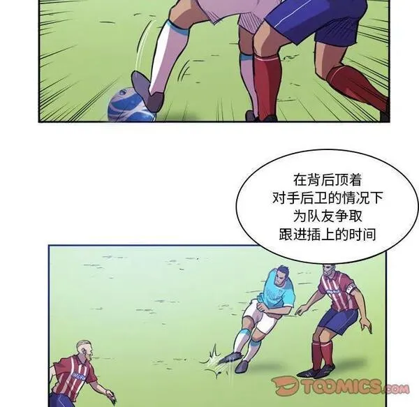 绿茵传奇-欧洲篇漫画,15618图