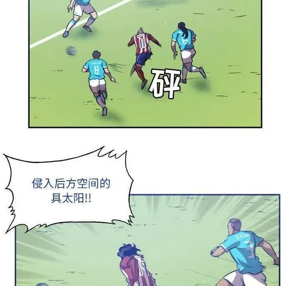 绿茵传奇-欧洲篇漫画,1569图