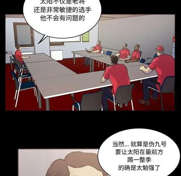 绿茵传奇-欧洲篇漫画,15624图