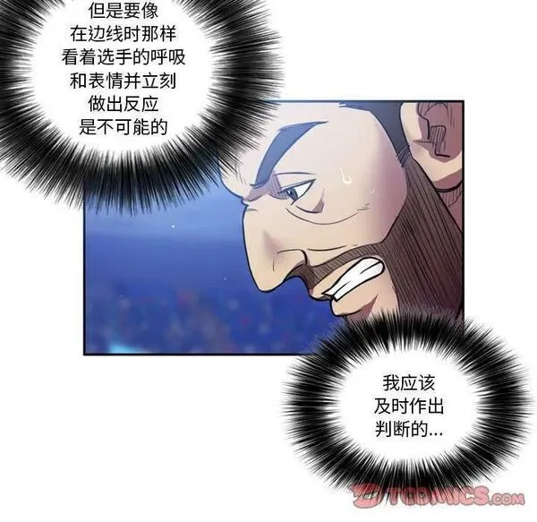 绿茵传奇-欧洲篇漫画,15738图