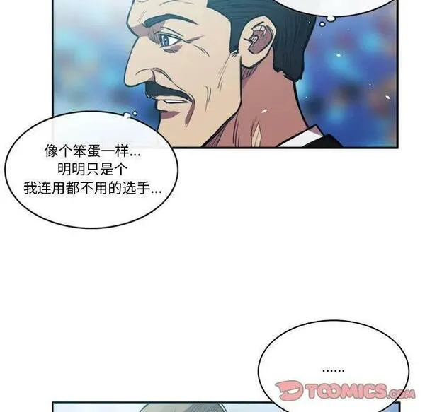 绿茵传奇-欧洲篇漫画,15754图