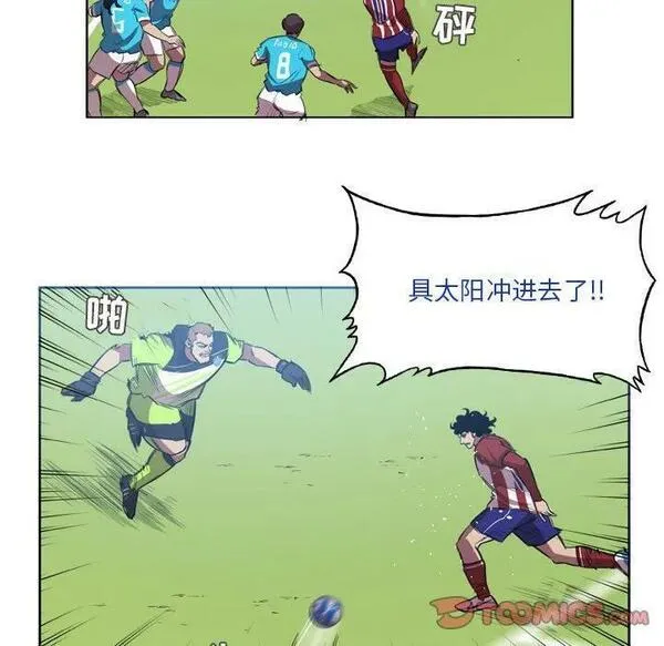 绿茵传奇-欧洲篇漫画,15766图