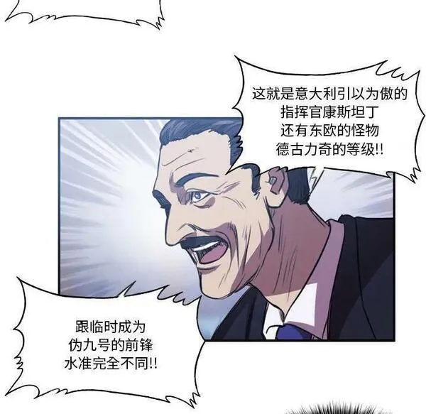 绿茵传奇-欧洲篇漫画,15733图