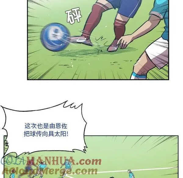 绿茵传奇-欧洲篇漫画,15740图